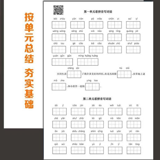 五年级数学重点必刷题上下册数学1200道语文680道复习提分资料本 五年级下册数学+语文练习题2本