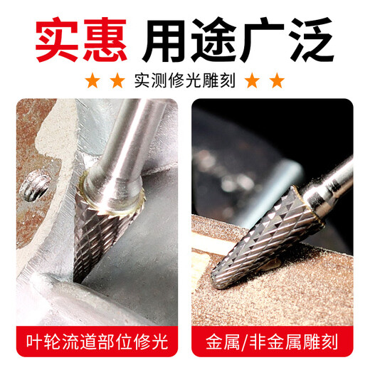 He Jiagong Juzhuang carbide rotary file internal grinding head electric drill cutter grinding tool electric knife washer expanded hole tungsten single slot A1425