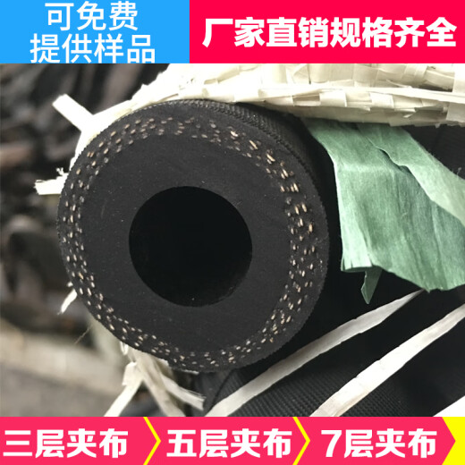 XMSJ定制黑色夹布橡胶输水管高压管耐油耐高温蒸汽管耐磨喷沙管液压软 内径897层(18米)35寸