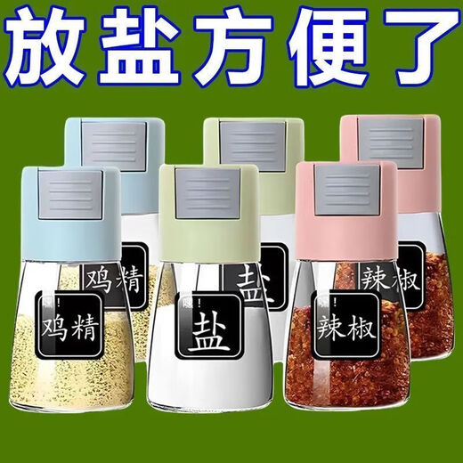 Enshousu Seasoning Box 2025 New Quantitative Salt Controlled Salt Bottle Seasoning Sealed Jar Moisture-proof Seasoning Bottle Home Kitchen Seasoning Set Precise Volume Control/Scientific Diet丨Dishes taste better Low Transparency丨 1 Pack Not Tightly Sealed丨