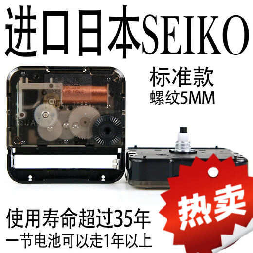 Biyun Импортированные японские кварцевые часы Core Core Seiko Skp Движение Cross Stitch Accessories Diy Diy Watch Watch Core Импортировано движение Seiko 13807b# 12 дюймов