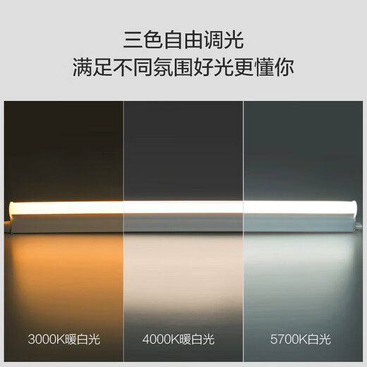 Foshan Lighting (FSL) led lamp t5 light bar integrated T5 bracket shadowless docking set 0.6 meter lamp 8W positive white light 6500K