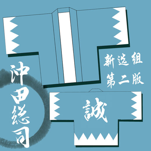 JIANGU fate Okita Souji Haori Shinsengumi saber support COS Japanese style kimono jacket animation peripheral clothes 02 styles 4XL