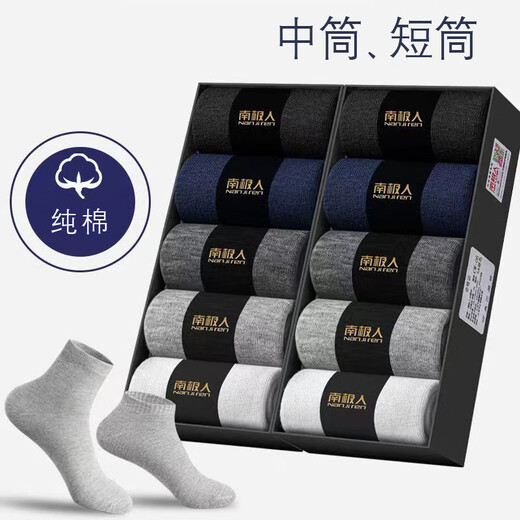 Antarktische Herren-Baumwoll-Baumwollsocken mit mittlerem Röhrchen Frühling, Sommer, Herbst und Winter, Anti-Odor, schweißabsorbierende und atmungsaktive Business Casual Socken Antibakteriell [mittlerer Röhrchen] Weiß 5 Paare 38-44 Codes, One Size (Bag, Nichtbox)