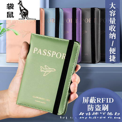 袋鼠旅行护照保护套证件包卡包便携屏蔽RFID防盗刷多功能护照夹收纳包 护照夹-黑色(保护膜)