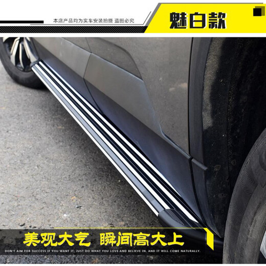 Suitable for Leapmoon C10 Leapmoon C16 Leapmoon C11 foot pedal modified welcome side footboard Leapmoon foot pedal Leapmoon series charm white model (width 10 cm) paired x without lights