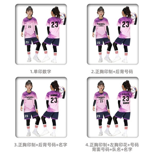 KAIRIHU儿童足球服套装男女童定制秋冬四件套小学生比赛训练队服运动球衣 YL-9215天蓝（四件套） 儿童22码（120-130cm 60-70斤）