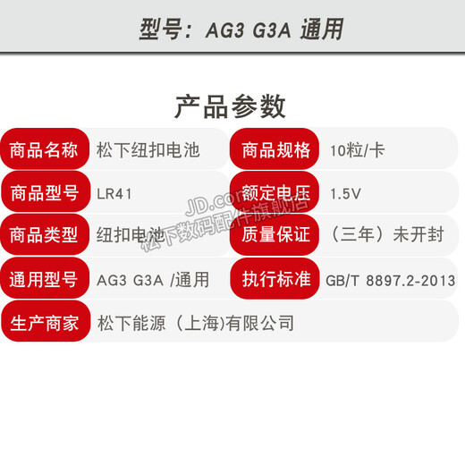 松下lr41 欧姆龙体温温度计电池l736f小纽扣1.5v通用电子ag3发光掏耳勺 LR41 L736F AG3 192通用型号 2粒电池