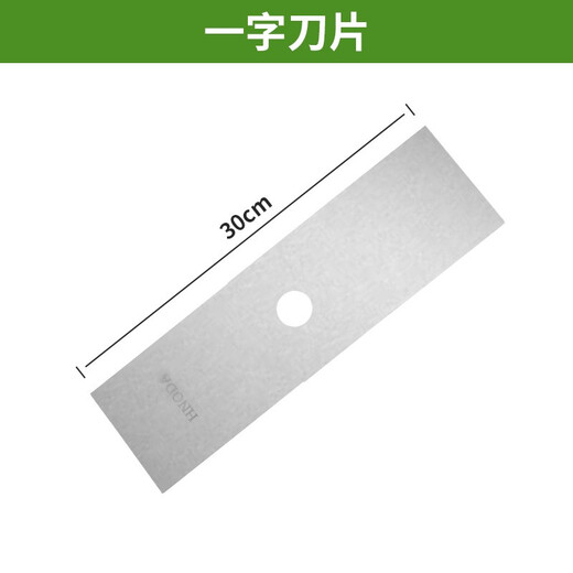 TOMSPOWER【配件】割草机刀片一字刀片电动农具打草机割灌绿篱机配件打草绳 7024绿篱机弯刃叶片
