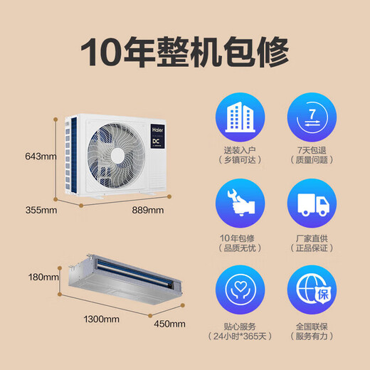 Haier central air conditioner, 20% off when placing an order, net power saving plus large 3 HP duct machine, one-to-one Yunshu full DC inverter living room 3p household one price all-inclusive, subsidy, large 1.5 HP, first-class energy efficiency Yunshu Pilot Edition, formaldehyde removal