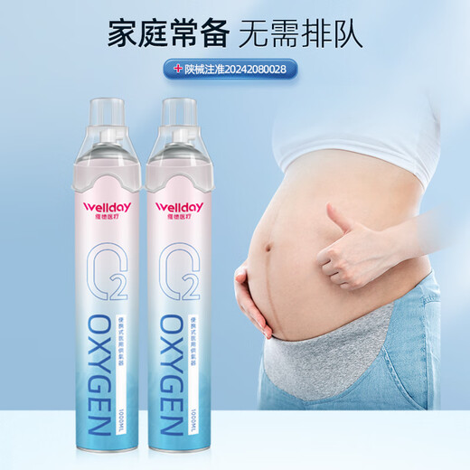 WELLDAY oxygen supply portable oxygen inhaler for pregnant women and the elderly plateau travel oxygen supply tank 1000ml*4 bottles