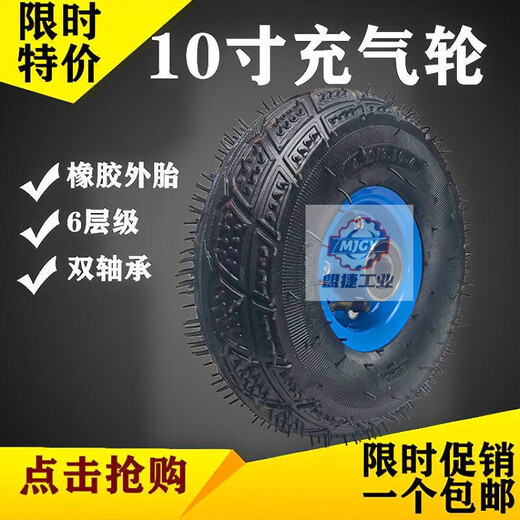 4.10/350-4 inflatable wheels 10-inch inflated tires rubber thickened trolley tiger tire inner tube outer tire 4.10.350-4 inner tube one