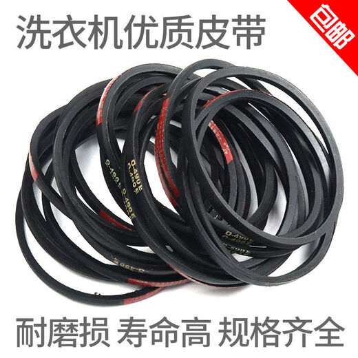 洗衣机O型皮带600 610 615 620 630 640 650 660 670 680 690 0-620E