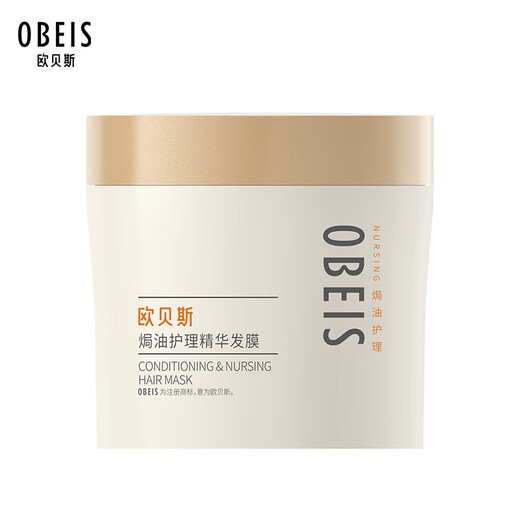 OBEIS Hair Care Mask Dampffreie Backcreme-Essenz invertierte Film Haarpflegemittel Reparatur Trockenheit zur Verbesserung des verdammten Permfarbstoffschadens