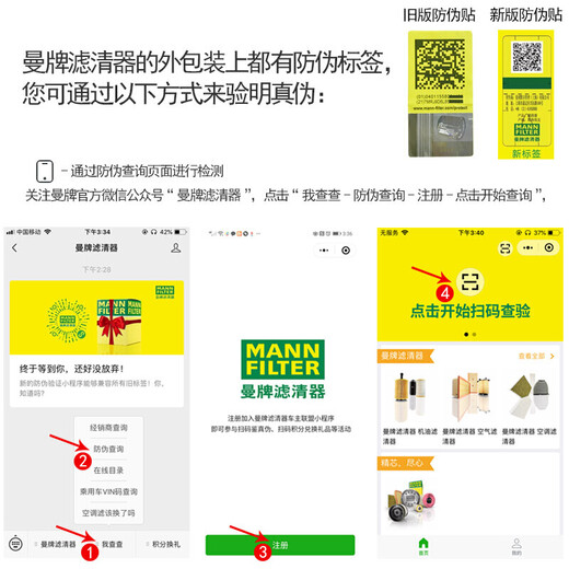曼牌HU7029Z机滤机油滤芯格滤清器过滤网发动机保养专用汽车配件 奥迪A4L 09-15款 3.0T 3.2