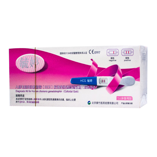 Yuting human chorionic gonadotropin (HCG) colloidal gold rapid detection test paper (colloidal gold method) pregnancy test stick pen type early pregnancy early pregnancy 1 box