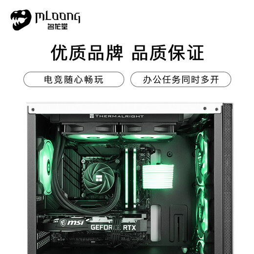 Minglongtang i5 12400F/GTX1650/3060/5050/5060/5060TI assembled computer office design home desktop game console complete set LOL/CF advanced version i5 12400F/RTX3050 6G single host