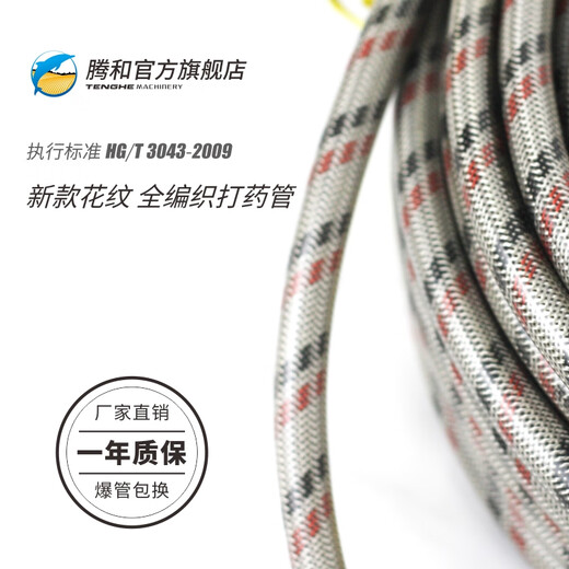 Agricultural spraying hose 8.5x14mm rubber and plastic fully braided high-pressure explosion-proof water outlet hose antifreeze sprayer accessories 50 meters rubber and plastic fully braided spraying hose/grey antifreeze