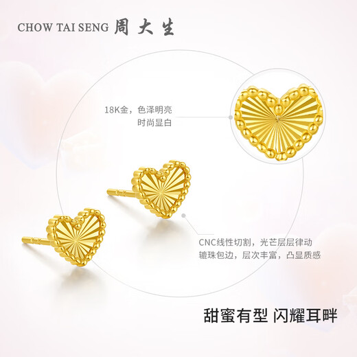 Zhou Taisheng's heart-stirring yellow 18K gold earrings for women, love fashion earrings and earrings as a birthday gift for his wife, 18K gold heart-stirring earrings