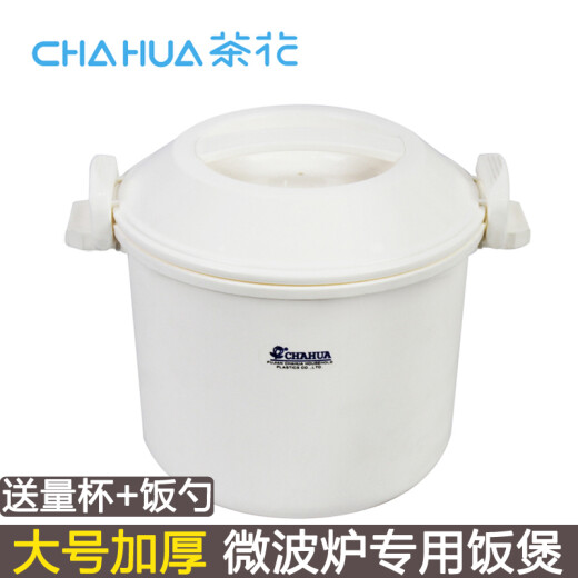Jufude camellia microwave oven lunch box household utensil steamed rice cooker household thickened size heated rice plastic pot with lid HXM6227 2L [single layer rice cooker]