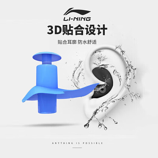 Li Ning LI-NING earplugs swimming professional training accessories silicone comfortable soft waterproof earplugs LSXP819-3