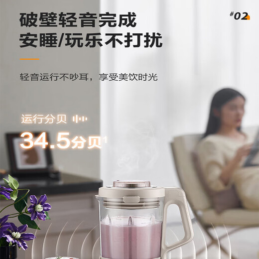 苏泊尔（SUPOR）1.75L无刷低音降噪破壁料理机榨汁机豆浆机破壁研磨家用智能预约一键高温清洗SPX702R 钛金