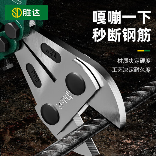 Shengda bolt cutters steel bar cutting pliers special pliers for cutting wire wire cutters locking pliers destruction pliers 18 inches