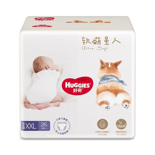 Curious soft and cute star man Corgi pants Baby diapers (growth pants) plus larger size XXL26 tablets