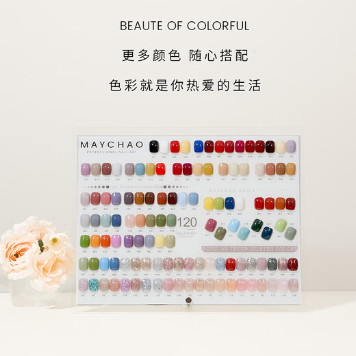 美潮（Maychao）指甲油胶全套脚趾流行显白冰透裸色焦糖奶白黑色光疗胶美甲店专用 MGL723幻彩银爆闪