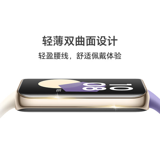 荣耀（HONOR）手环9 晨辉紫【国家补贴15%】轻薄双曲面 心脏健康守护 14天超长续航 智能手环运动手环 送男友