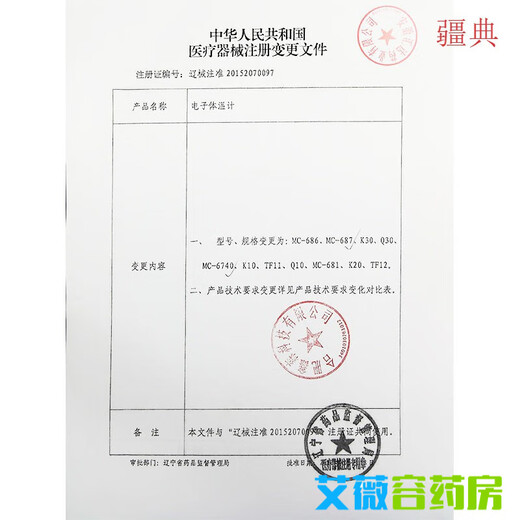 欧姆龙电子体温计婴儿精准家用高精准MC687腋下30婴儿儿童温度计 腋下式欧姆龙MC-681(20秒预测)