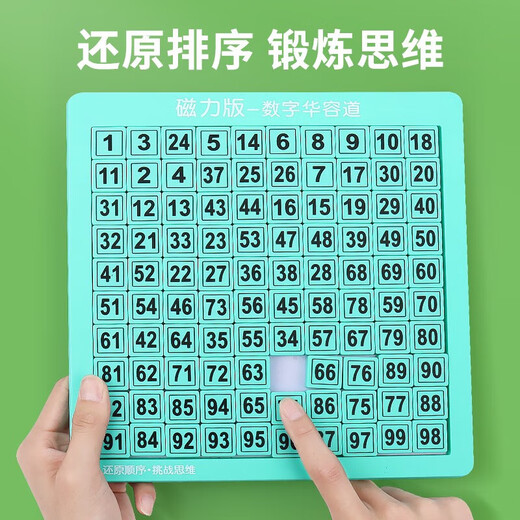 贝智鹿磁力版一数字华容道滑动拼图游戏幼儿园数学板小学生儿童启智玩具 强磁(49格)数字华容道7x7