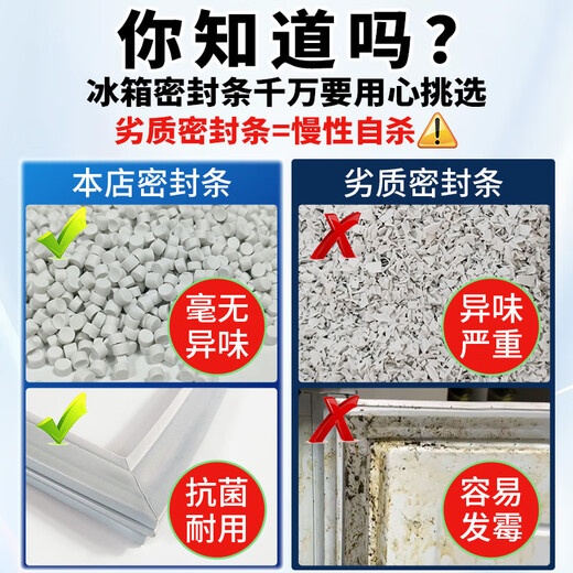 Door Doctor's special Haier refrigerator seal door strip universal original accessories collection magnetic door seal freezer seal ring household/BCD magnetic strip suction leather strip upper, middle and lower rubber ring strong magnetic upgrade model upper door + lower door seal message model