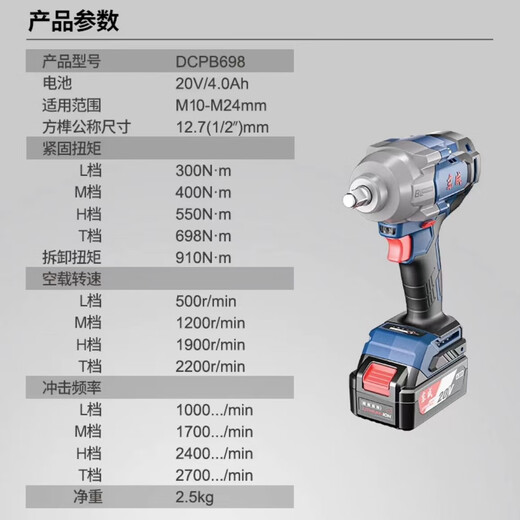 DongCheng Electric Llench Bare Metal Head 298/02-18m/488 Carga original de aire Llave de cañón Cabezal de metal desnudo DCPB698