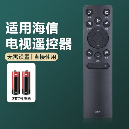 Quyi House eignet sich für den Hisense Smart TV-Fernbediener Viddacn3a753v753a693a575565-Zoll Vidaa LCD TV-Fernbedienungs-Board-Prototyp/direkt verwenden *CN3A75 *1 Pack (38#)