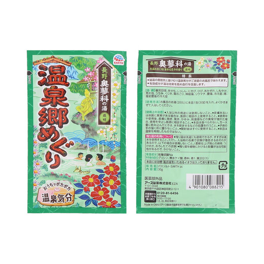 Ansu Baslow Foot Bath Salts 15 Packs Hot Spring Village Relax and Relieve Stress