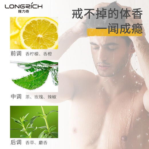 Longliqi snake gall sulfur multi-effect bath soap antibacterial and mite removal liquid soap wash face wash hair bath unisex