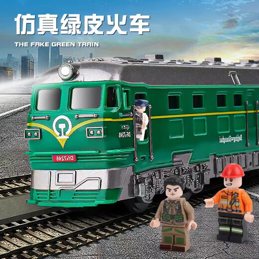 众舰行仿真绿皮火车玩具万向复兴号模型宝宝惯性声光儿童汽车1-2男孩3-4 升级红皮火车(门可开+声光万向)