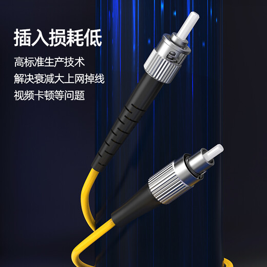 诺可信（Nokoxin）电信级光纤跳线SC-SC单模单芯1/3/5/10米光端机收发器室内家用尾纤 单模单芯FC-ST 3米