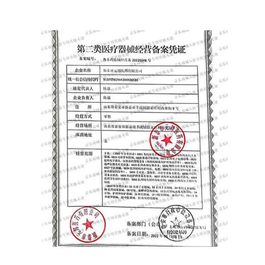 2盒仅695贈4甲午神医腰椎部位型30ml红黄款 1盒装