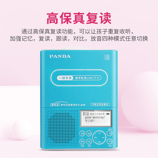 Panda (Panda) F378 Repeater Tapeer Recorder English Hörgeschwindigkeit Lernen Walkman U Disk Play Tape Single Player für Schüler der Junior High School Schülern Spezielle Kinder Mahlen Ohren F-376 rot [chinesisch und englisch/ladebar/Plug U-Disk-Karte]