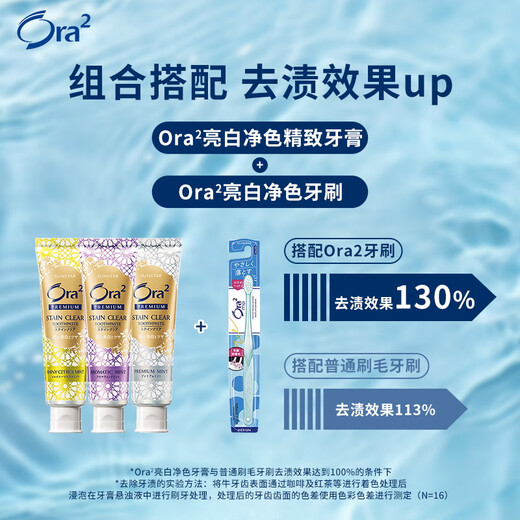 Haole Teeth (Ora2) exquisite toothpaste Lavender Mint 100g bright white gum to remove smoke stains Solid toothpaste fresh breath