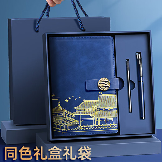 金值国潮笔记本本子礼盒套装故宫文创教师节礼物商务伴手礼纪念品精美记事本送老师生日礼物 深海蓝
