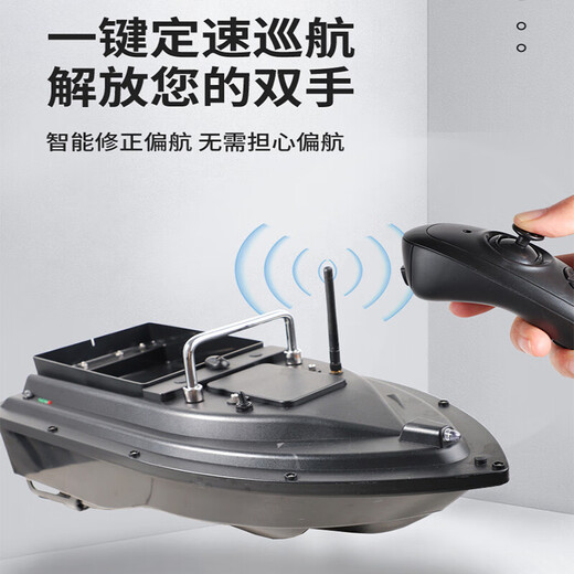 Beijing Speed ​​automatic return to the nest boat remote control boat sends hook and bait with GPS positioning special fishing boat high power wireless intelligence basic model [5200 mAh battery *1]