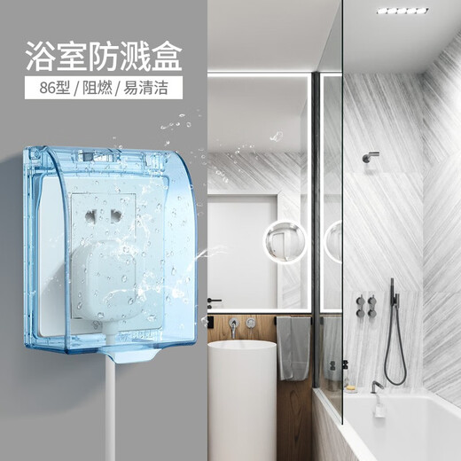 BULL waterproof box socket waterproof cover bathroom switch wall panel protective cover bathroom power supply splash-proof box integrated waterproof box + leakage protection socket five holes 16A (air conditioner 86 type) official home kitchen and bathroom special power supply protective cover