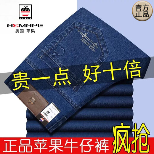 AEMAPE苹果加绒加厚牛仔裤男士秋冬款中年高腰直筒宽松弹力休闲牛仔长裤 5155浅蓝色【春秋】 厚款 33码 (2尺6腰)