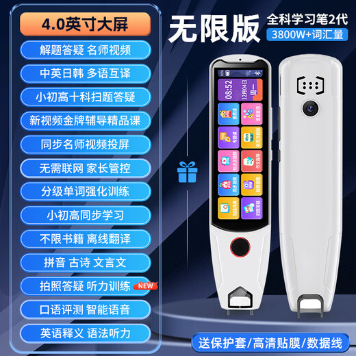 Machine-applicable English reading pen dictionary pen primary school junior high school high school learning artifact multi-functional translation pen Deluxe version-silver black supports four countries translation