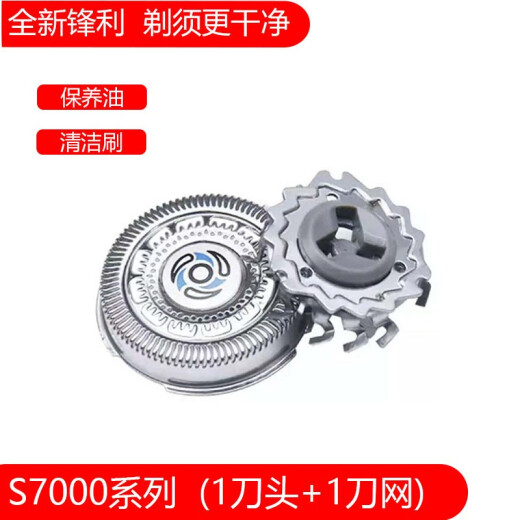 简豹适用飞利浦剃须刀S9731 S9733 S9751 S9781 S9800 S9850刀头网头盖 整体刀头