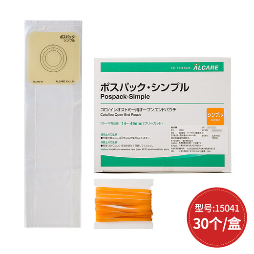 日本爱乐康一件式造口袋医用直结肠改道一次性造瘘袋14-49mm 15041造口袋1盒+12611护肤粉1瓶