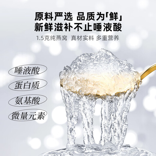 
Huangjia Youpin Freeze-dried Bird's Nest * 8 cans without stewing and brewing ready to eat without sugar for pregnant mothers and elders to nourish their birthdays